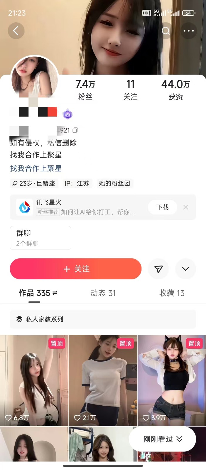 AI制作卡点美女视频,每天十分钟,轻松上手,即学即会,多渠道变现