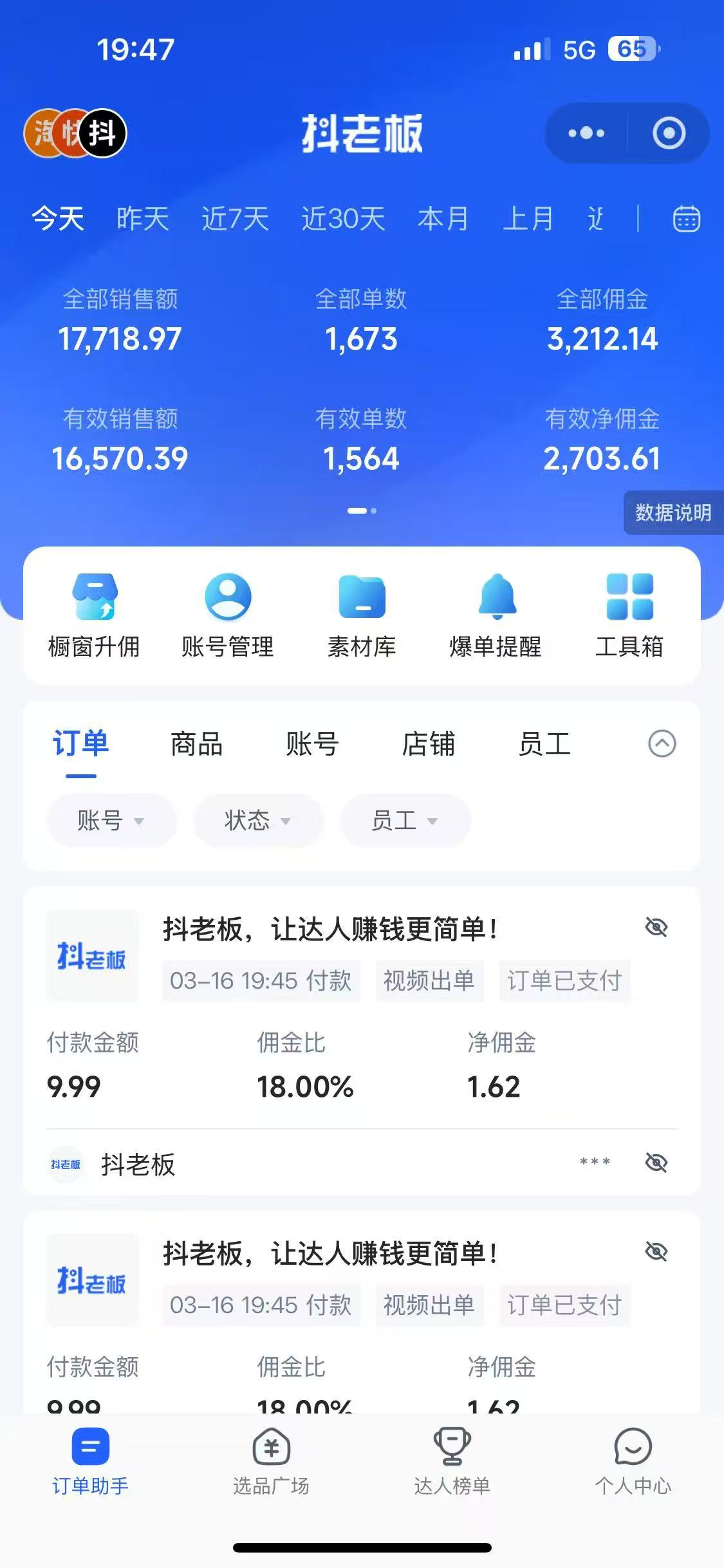 (14123期)每天十分钟,用Deepseek+即梦,制作翻页书单号,疯狂涨粉,单日变现500+
