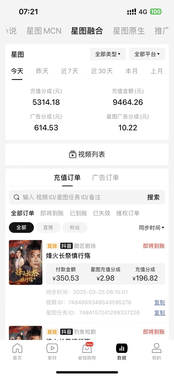 2025短剧最新升级玩法,小白也能快速上手,无脑搬运日入300+