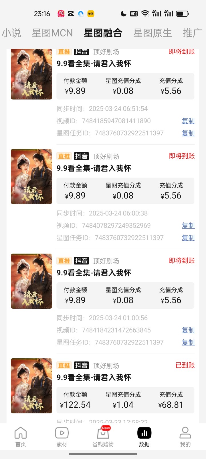 2025短剧最新升级玩法,小白也能快速上手,无脑搬运日入300+