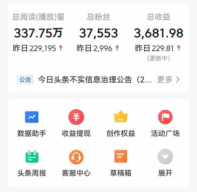 (14480期)头条问答,刚出的新玩法!保证你没见过!用DeepSeek去高效答题,一个账…