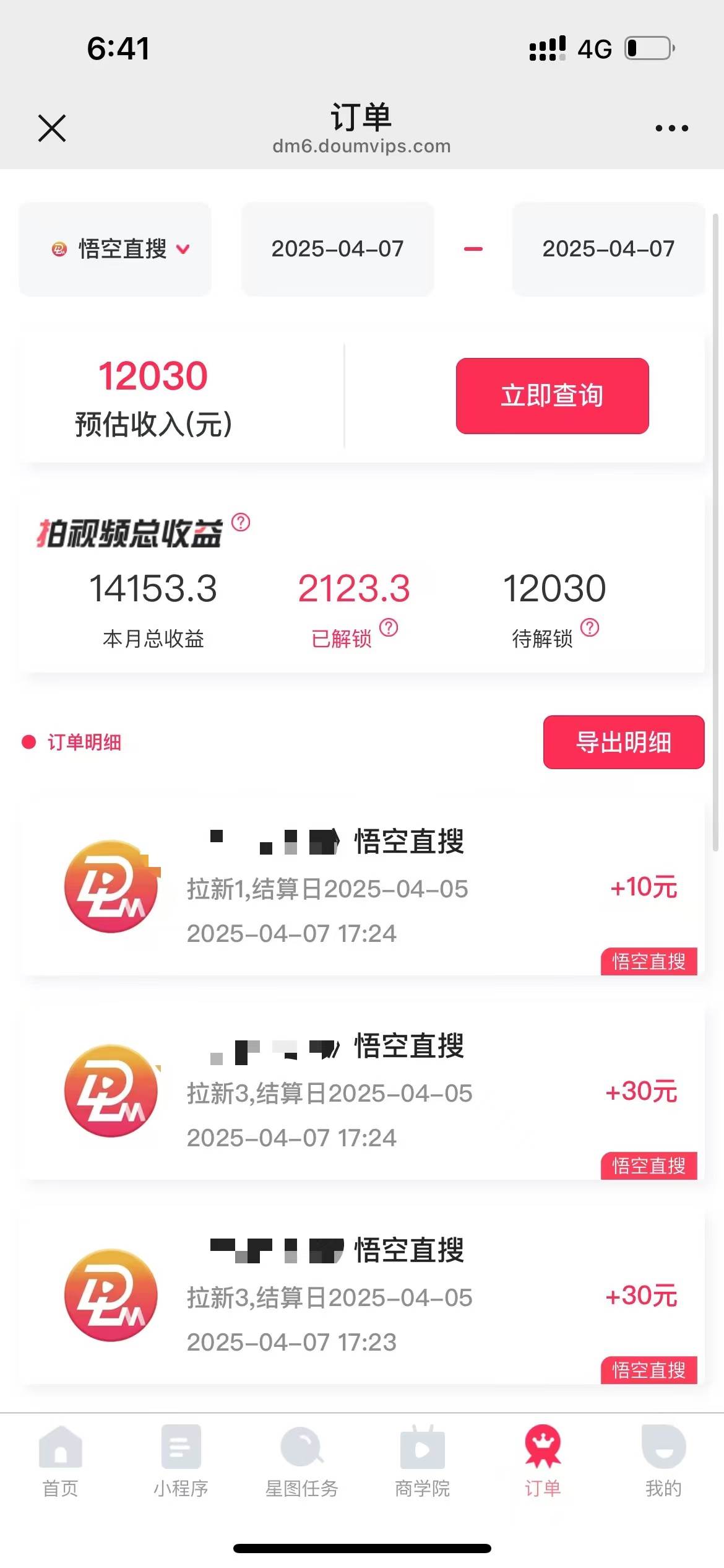 (14511期)评论就有收益,一单10元,小白也能轻松日赚9000+