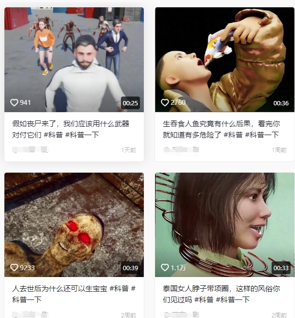 抖音3D动画科普类视频制作教学,新赛道流量大,撸伙伴计划广告分成,收益高