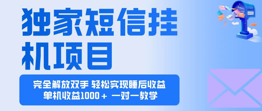 (16393期)2025全新电脑挂机项目  操作简单,单机当天收益1000+,收益无上限,可…-来福网创