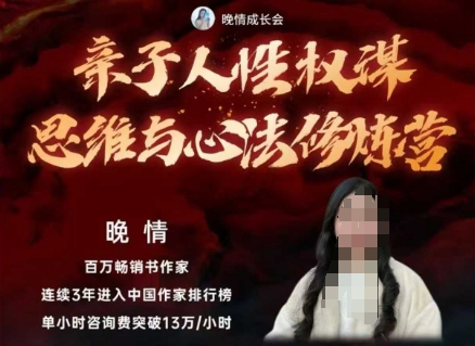 亲子人性权谋思维与心法修炼营,不用卷娃,不用鸡娃-来福网创