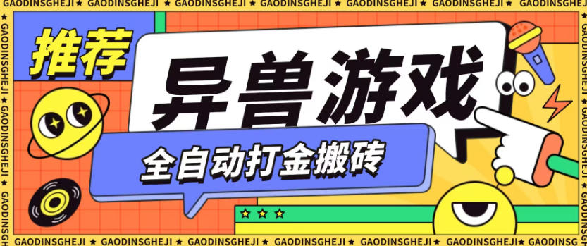 最新0撸搬砖项目,单机月收益150+,可无限薅羊毛矩阵操作【揭秘】-来福网创