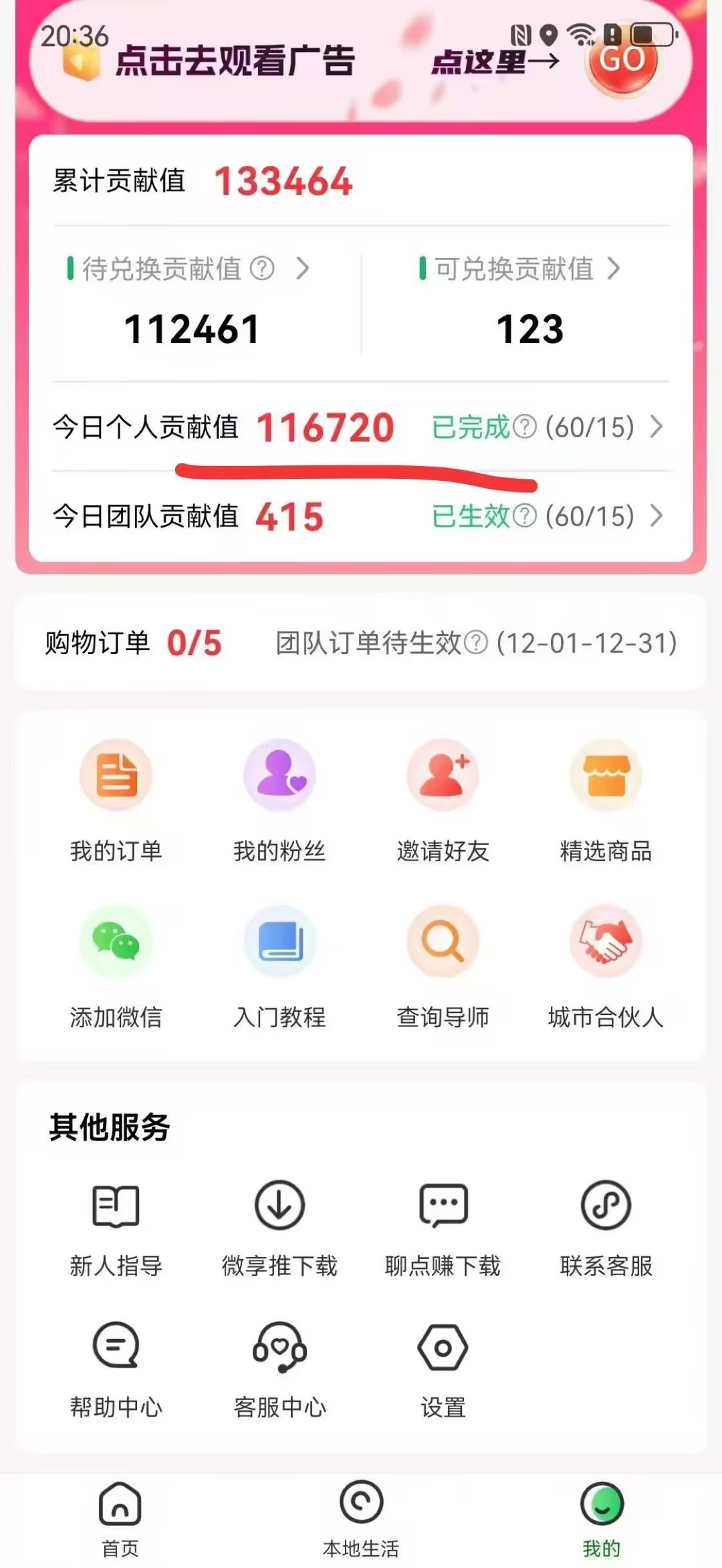 (16829期)分享一个免费的,0撸靠谱小项目,超级简单,单日入2000+