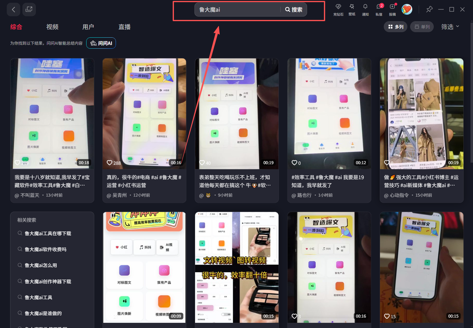 (16929期)玫瑰克隆神器,ai鲁大魔,自媒体必备的软件,一键爆款工具,详细教程