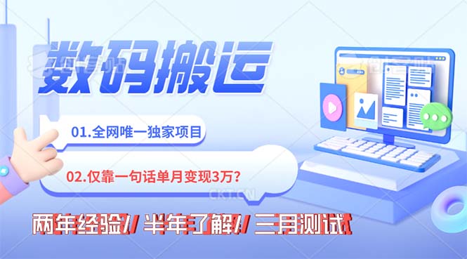（8253期）年底最火持久副业,仅靠一句话一月变现3W?-来福网创