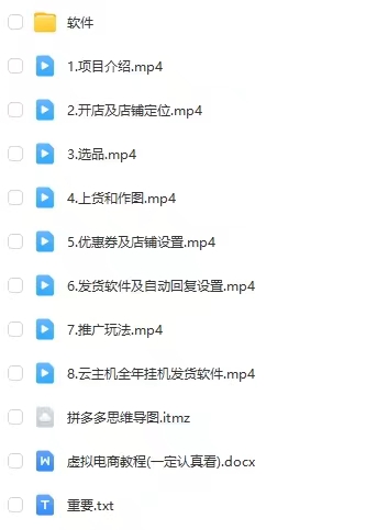 图片[4]-拼多多虚拟电商训练营月入40000+你也行，暴利稳定长久，副业首选-来福网创