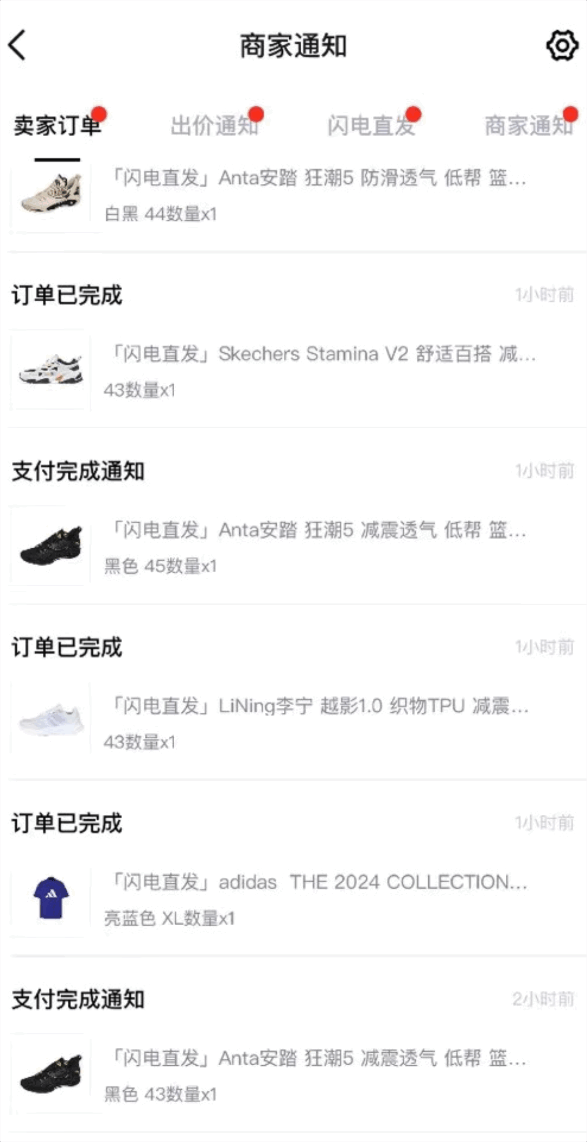 图片[2]-外面收费298的得物球鞋搬砖项目详细拆解教程-来福网创