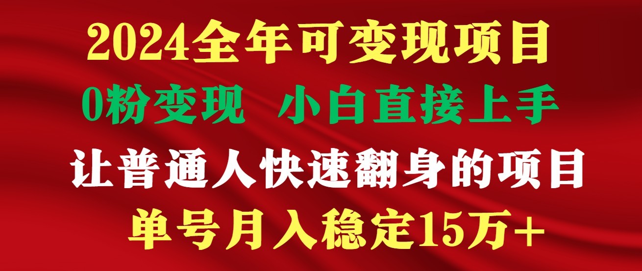 高手是如何赚钱的，一天收益至少3000+以上-来福网创