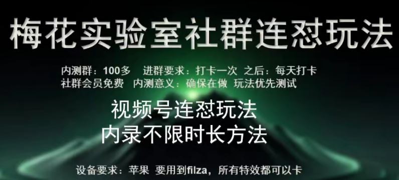 苹果内录卡特效无限时长教程(完美突破60秒限制)【揭秘】-来福网创