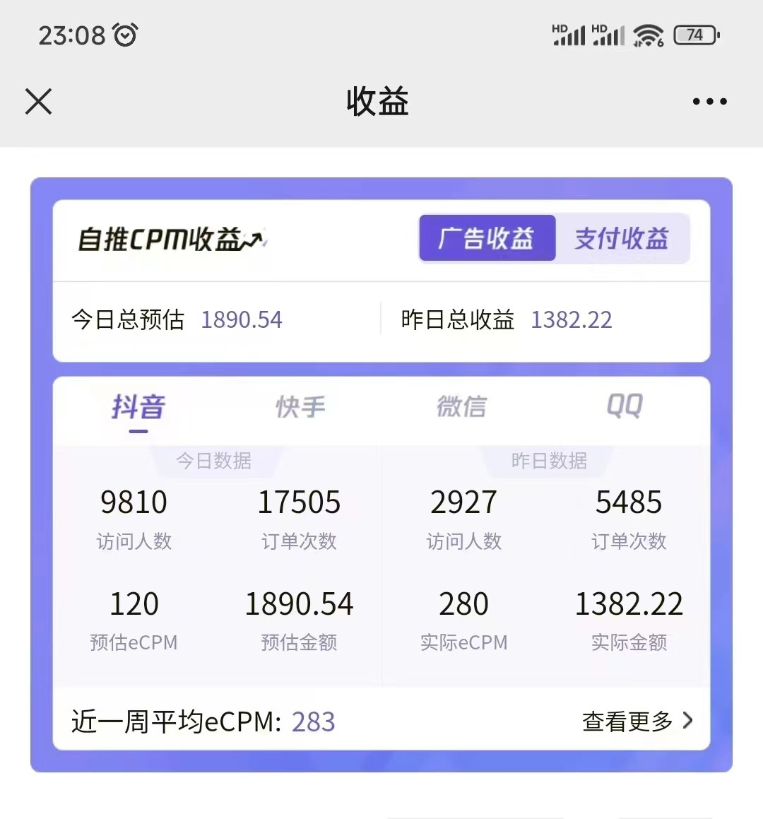 图片[2]-2024最新抖音神图君3.0版本 日入1000+ 保姆级教程   小白专属-来福网创