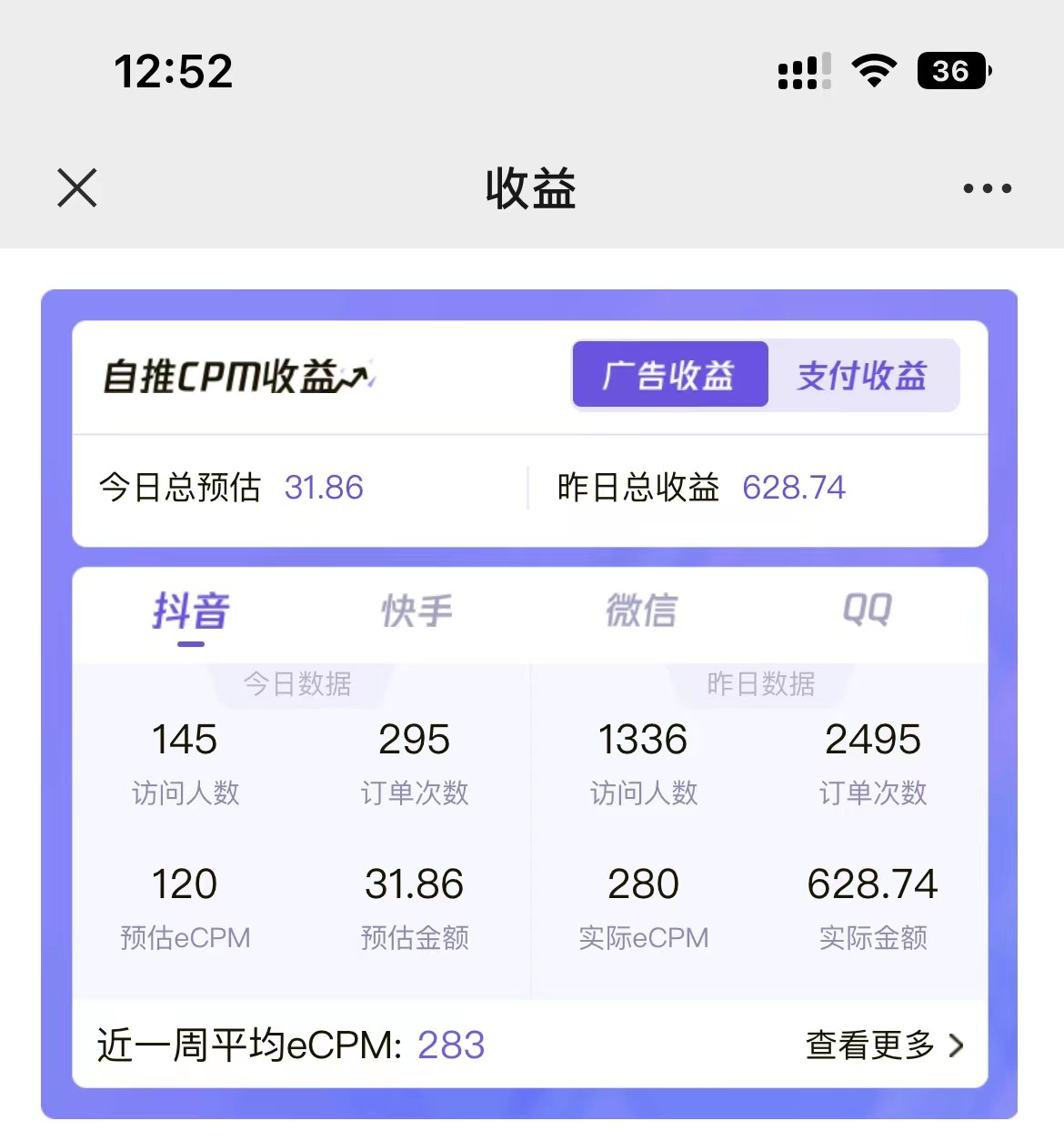 图片[3]-2024最新抖音神图君3.0版本 日入1000+ 保姆级教程   小白专属-来福网创