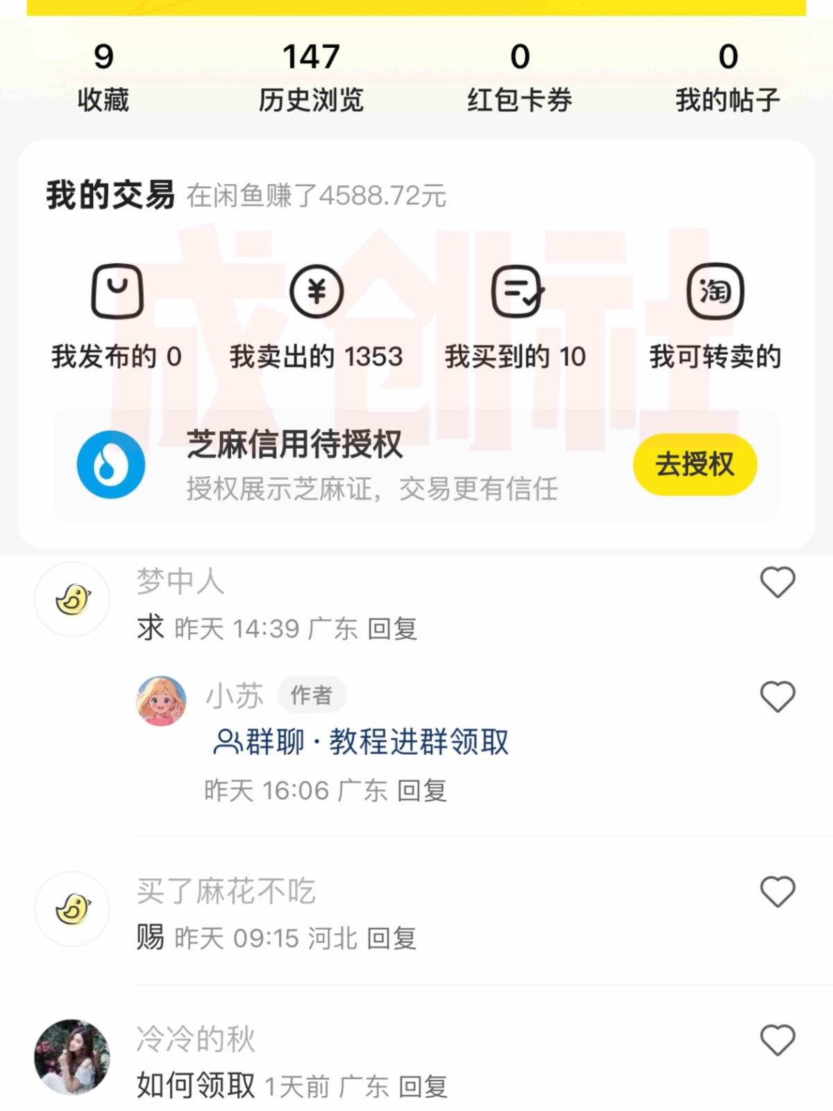图片[2]-独家0成本永久音乐会员，多渠道变现玩法【实操教程】-来福网创