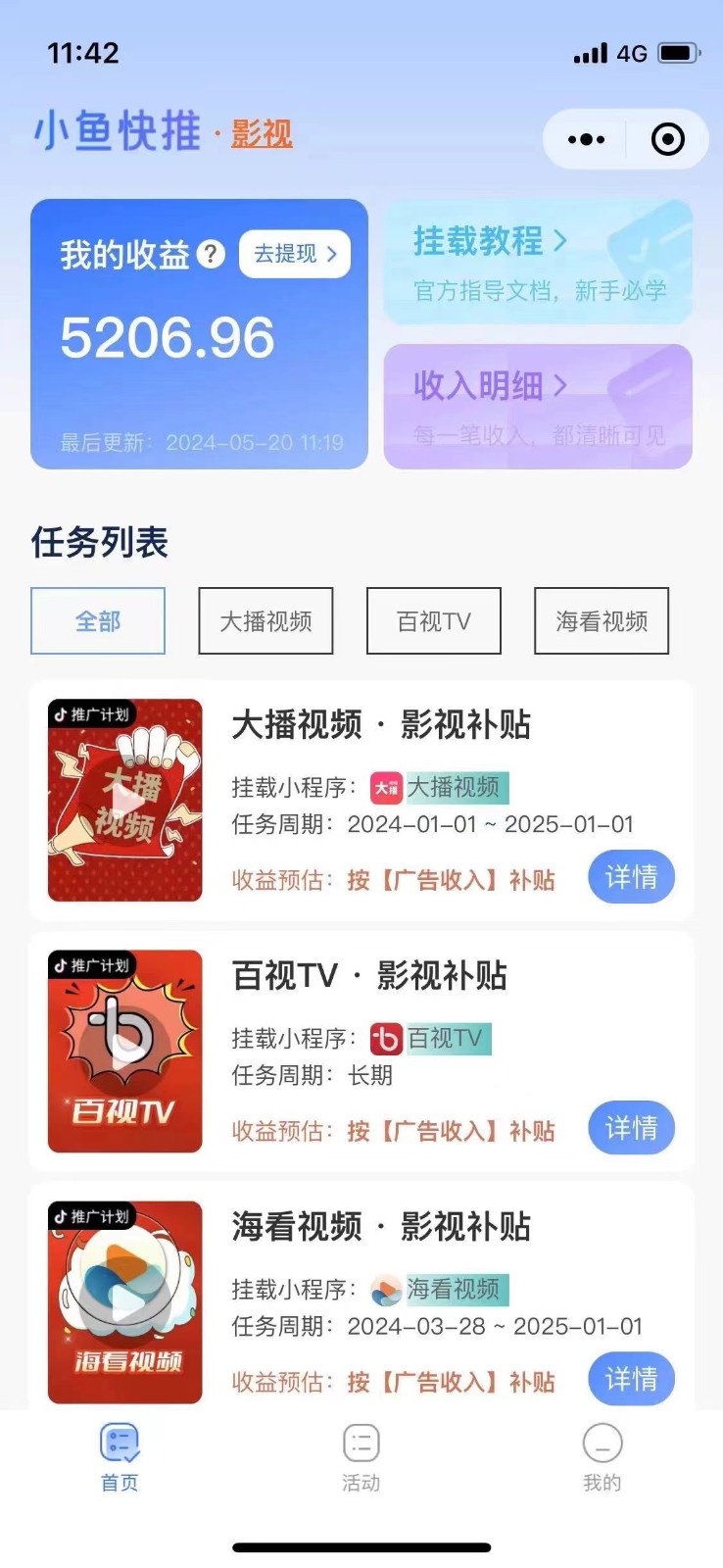 图片[3]-原创影视解说，轻松日入3位数，可挂载，可过伙伴计划，多平台分发轻松过原创-来福网创