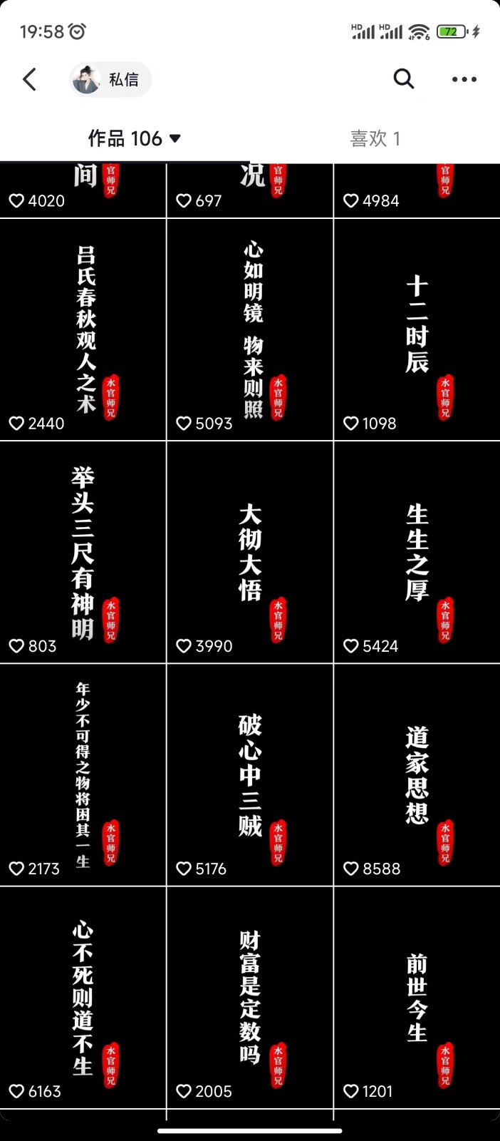 图片[3]-抖音橱窗带货新玩法，单日收益500+，操作简单，条条爆款-来福网创