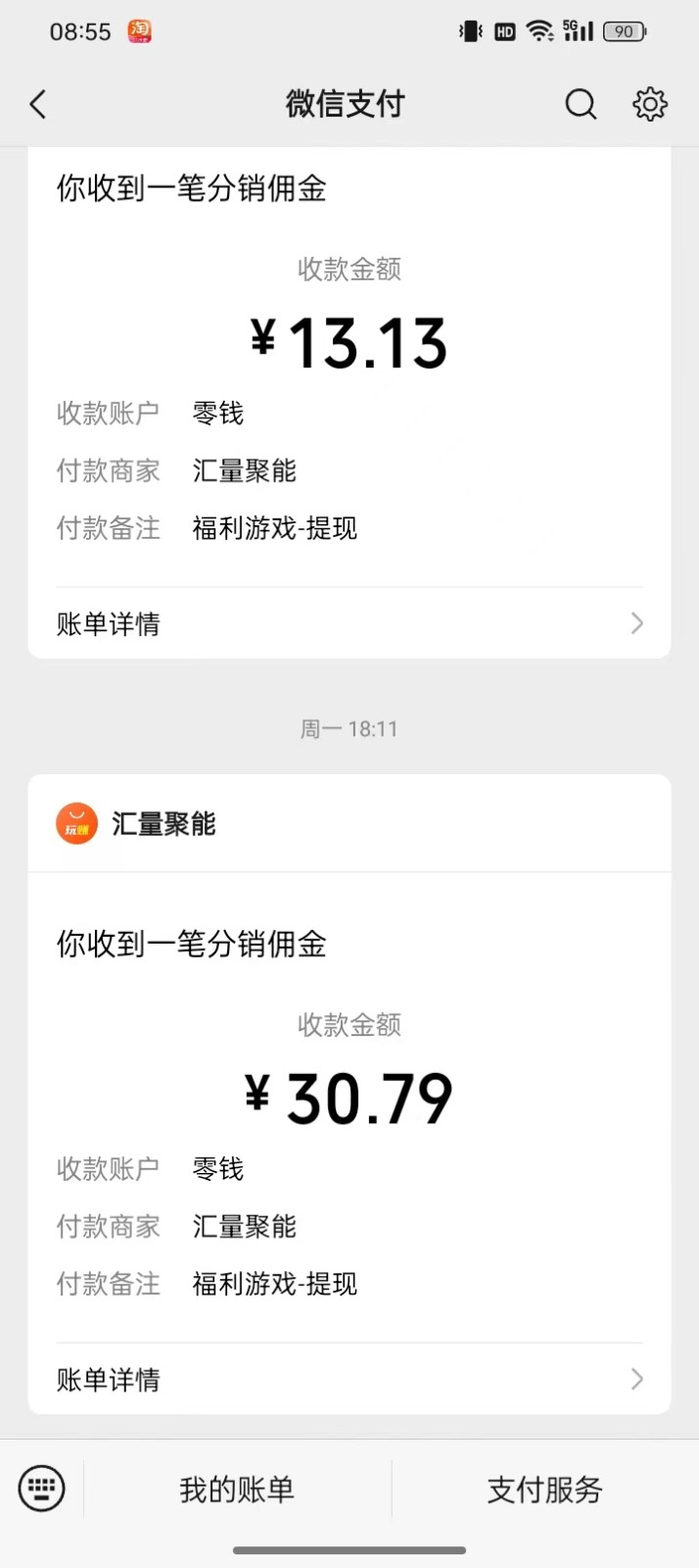 图片[2]-2024最新手机看广告项目，单手机日入20-30+，零门槛，只需一部安卓手机，小白专属-来福网创