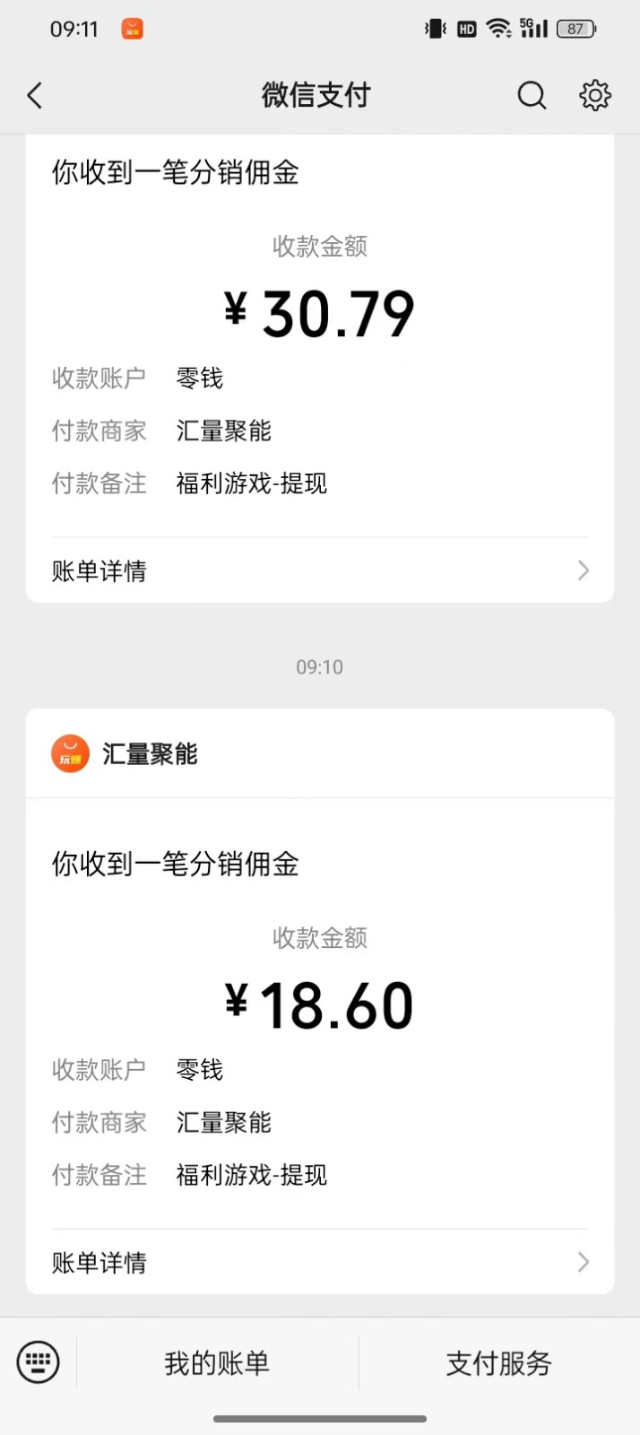 图片[3]-2024最新手机看广告项目，单手机日入20-30+，零门槛，只需一部安卓手机，小白专属-来福网创