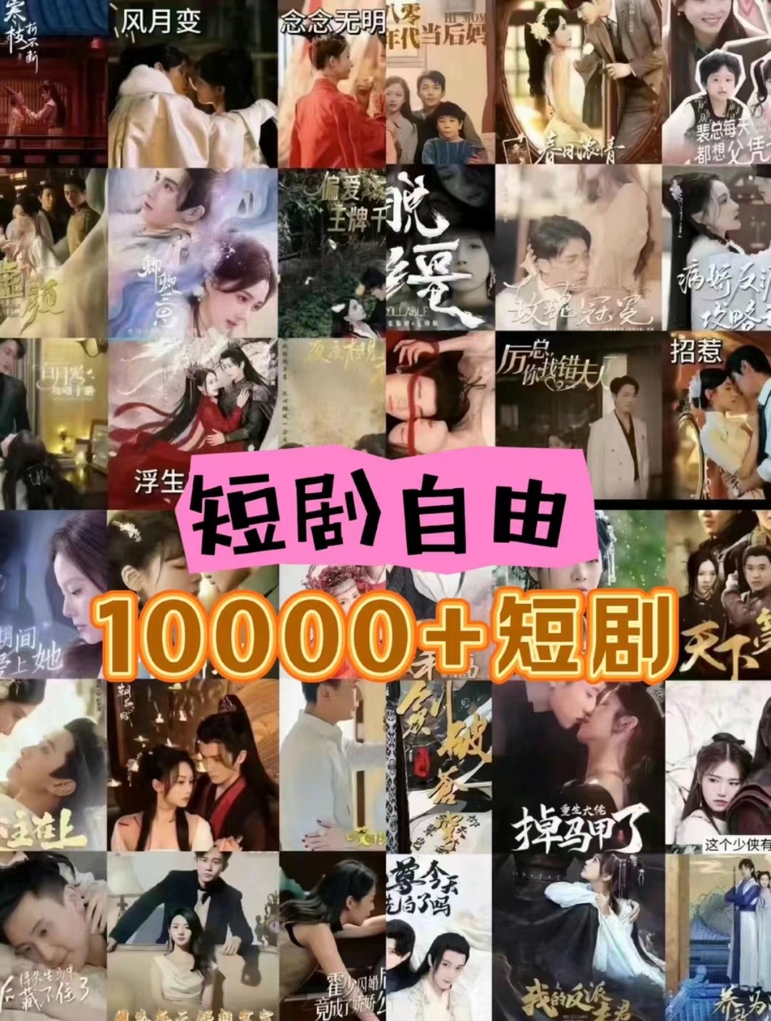 图片[2]-打造完全属于自己的个人短剧库，实现网盘拉新与私域变现的完美融合！-来福网创