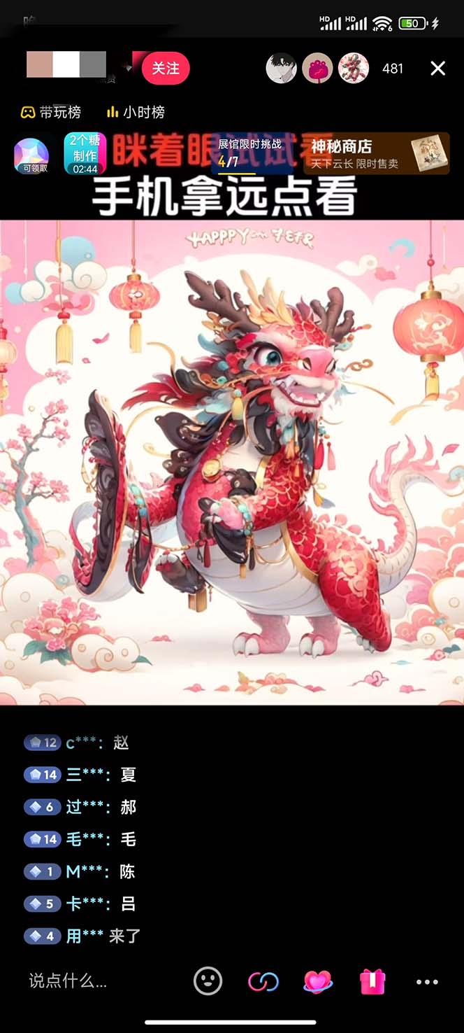 图片[2]-（8313期）抖音最新最火Ai姓氏签名头像直播玩法（含开播视频教程+头像AI自动生成软件)-来福网创