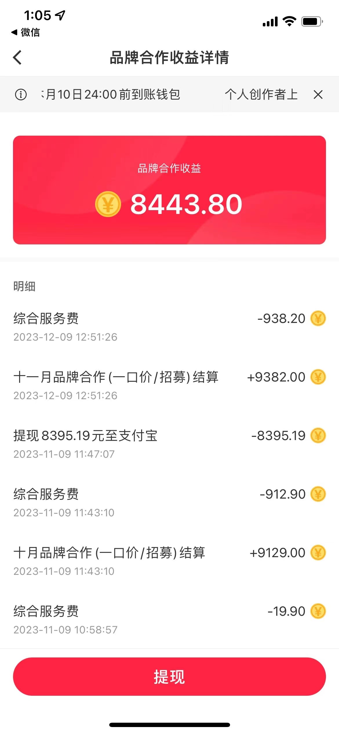 图片[2]-（8308期）小红书商单最新玩法，新号15天2.9w粉，商单接到手软，1分钟一篇笔记-来福网创