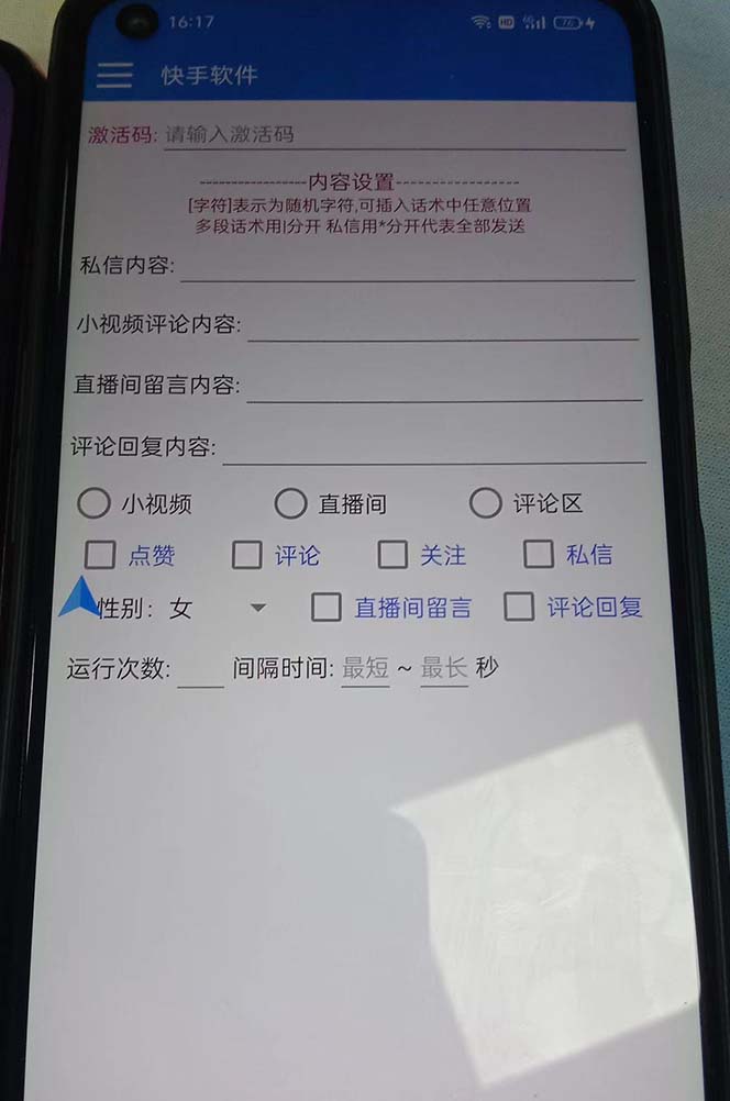 图片[2]-（8292期）最新块手精准全自动引流脚本，好东西无需多言【引流脚本+使用教程】-来福网创