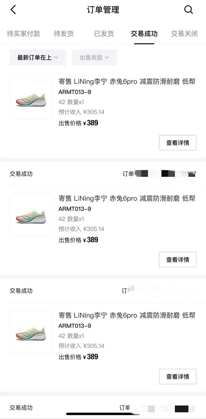 图片[2]-（8319期）得物球鞋服饰搬砖一单30-300+ 小白轻松上手-来福网创