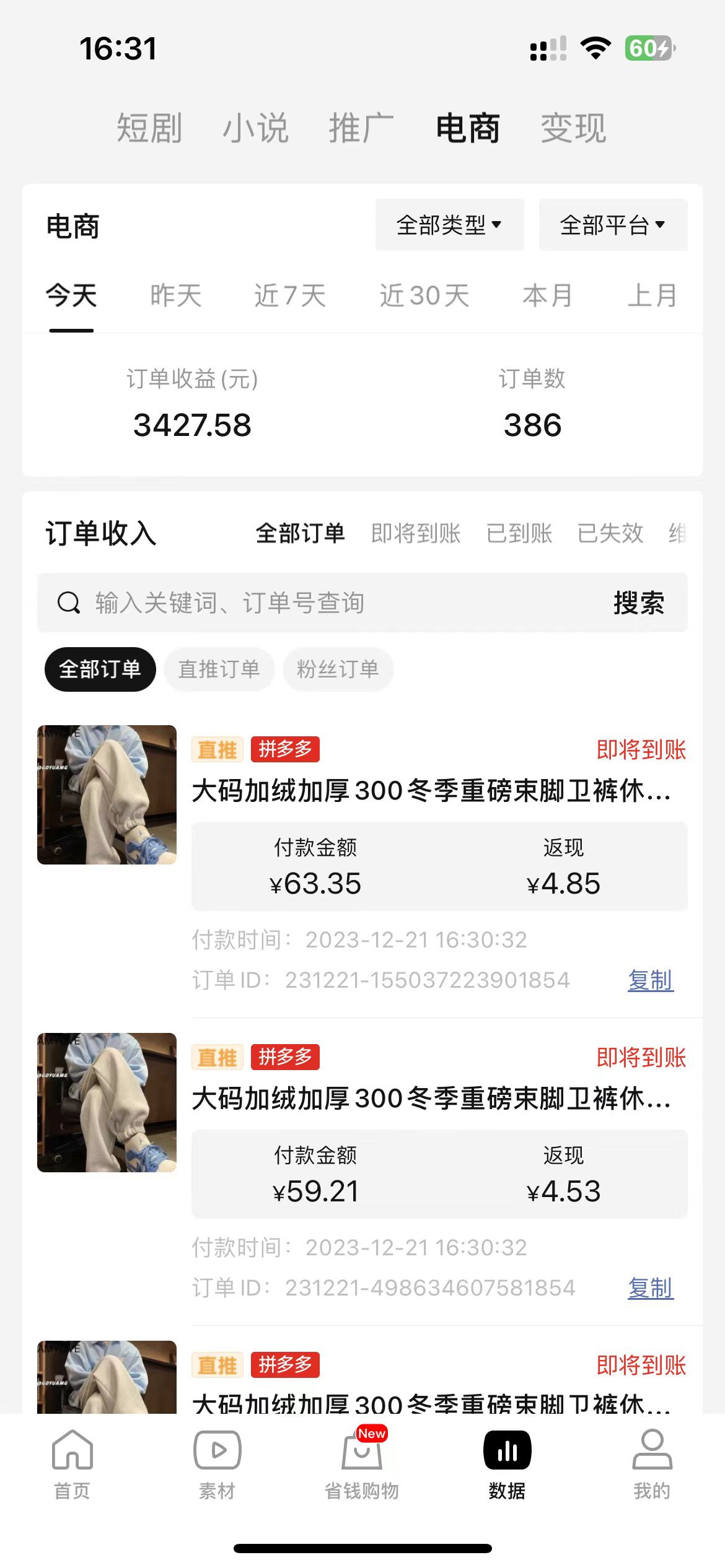 图片[2]-（8320期） 全新玩法，全新思路，烟花暴力掘金，小白无脑上手，周收益破w+-来福网创