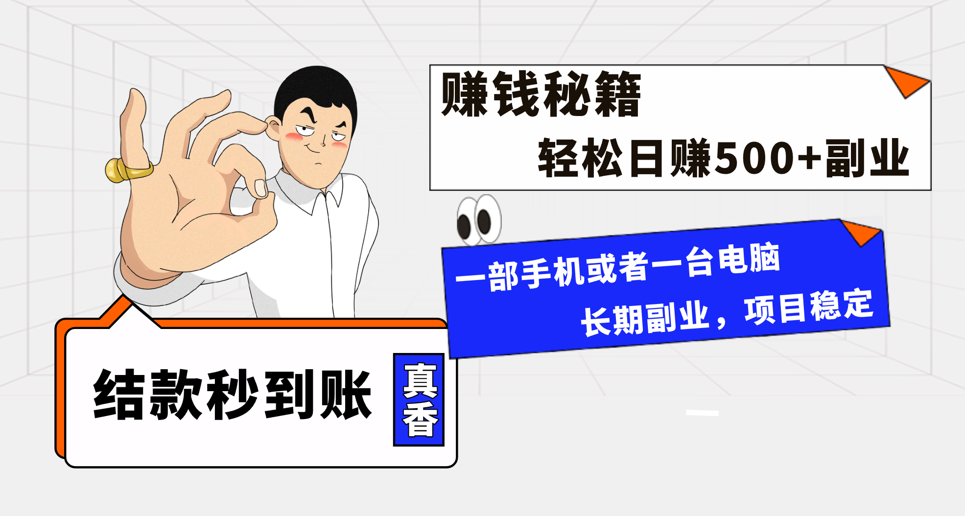 （8351期）年前最后一个黄金期，单号日入500+，可无脑批量放大操作-来福网创