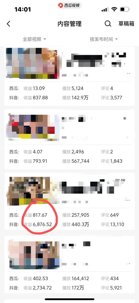 图片[2]-（8348期）爆笑三国，一条视频收益7000+，条条爆款，5分钟一个原创视频，多种变现方式-来福网创