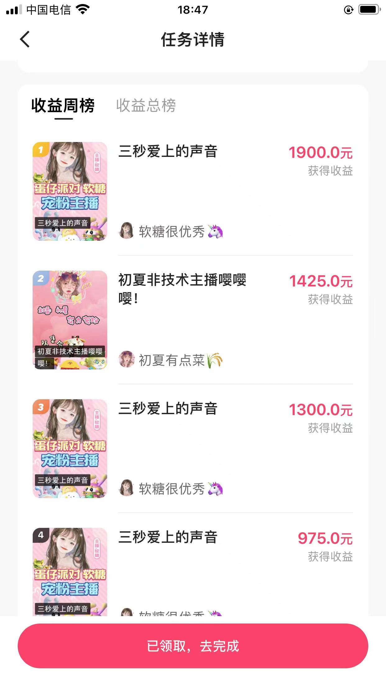 图片[2]-（8347期）快手半无人直播，游戏合伙人蛋仔派对，一周收益5000+-来福网创