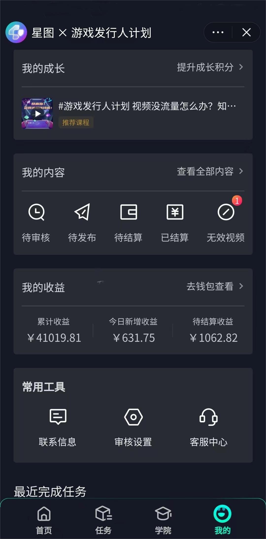 图片[2]-（8408期）靠抖音直播小游戏，小白也能日入1000+，需真人讲解，落地保姆级教程-来福网创