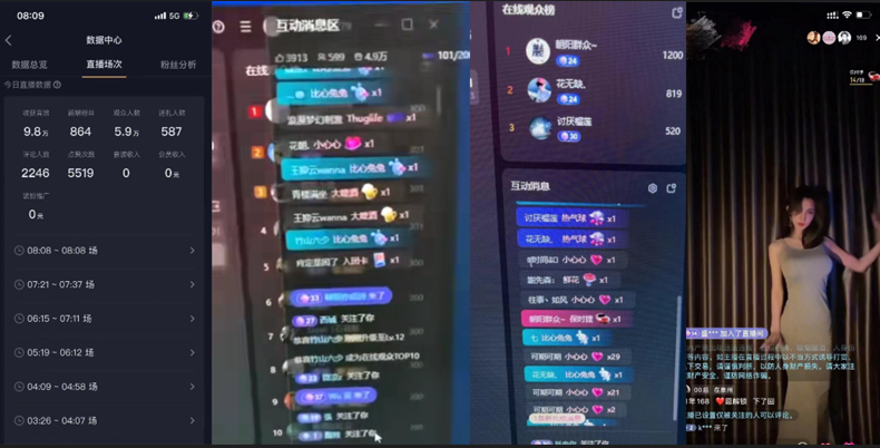 图片[2]-（8385期）2024独家无人直播卡屏撸音浪，12月新出教程，收益稳定，无需看守 日入1000+-来福网创