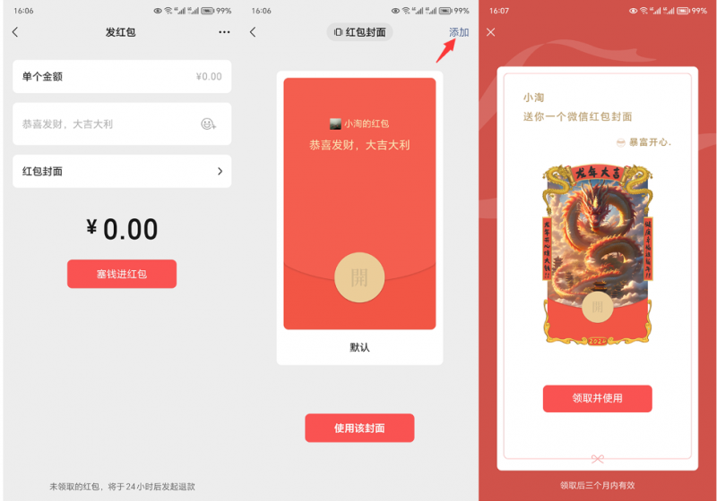 图片[2]-（8384期）2023红包封面项目，非代理模式一手主权赚钱，月入过万-来福网创