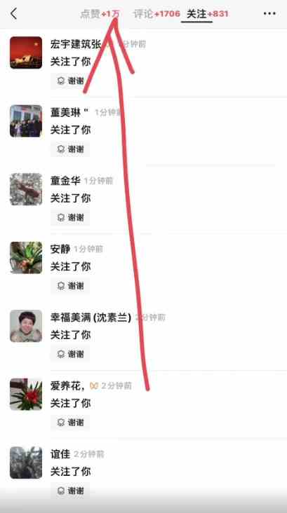 图片[3]-（9651期） 2024视频号最新撸收益技术，爆火赛道起号玩法，收益稳定，单日1000+-来福网创