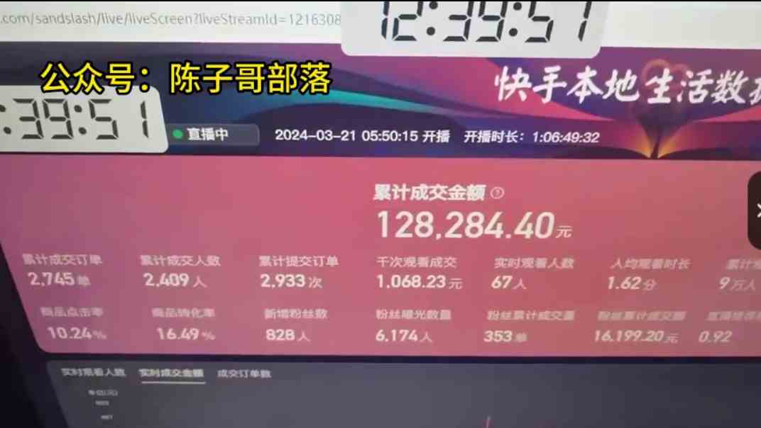图片[3]-（9638期）快手无人团购带货野核玩法，一天4位数 无任何门槛-来福网创