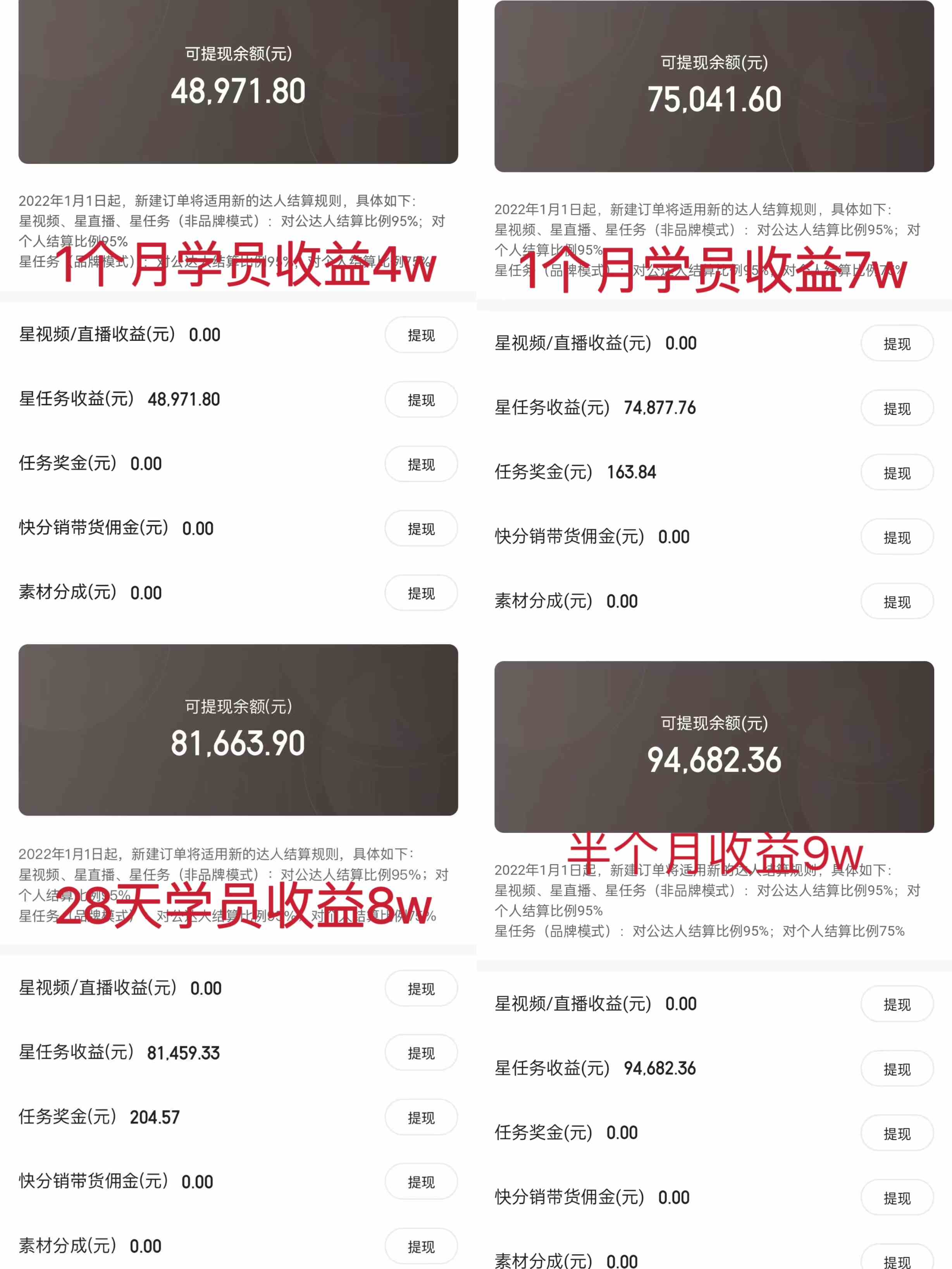 图片[2]-（9630期）小游戏直播最强风口，小游戏直播月入30w，0粉变现，最适合小白做的项目-来福网创