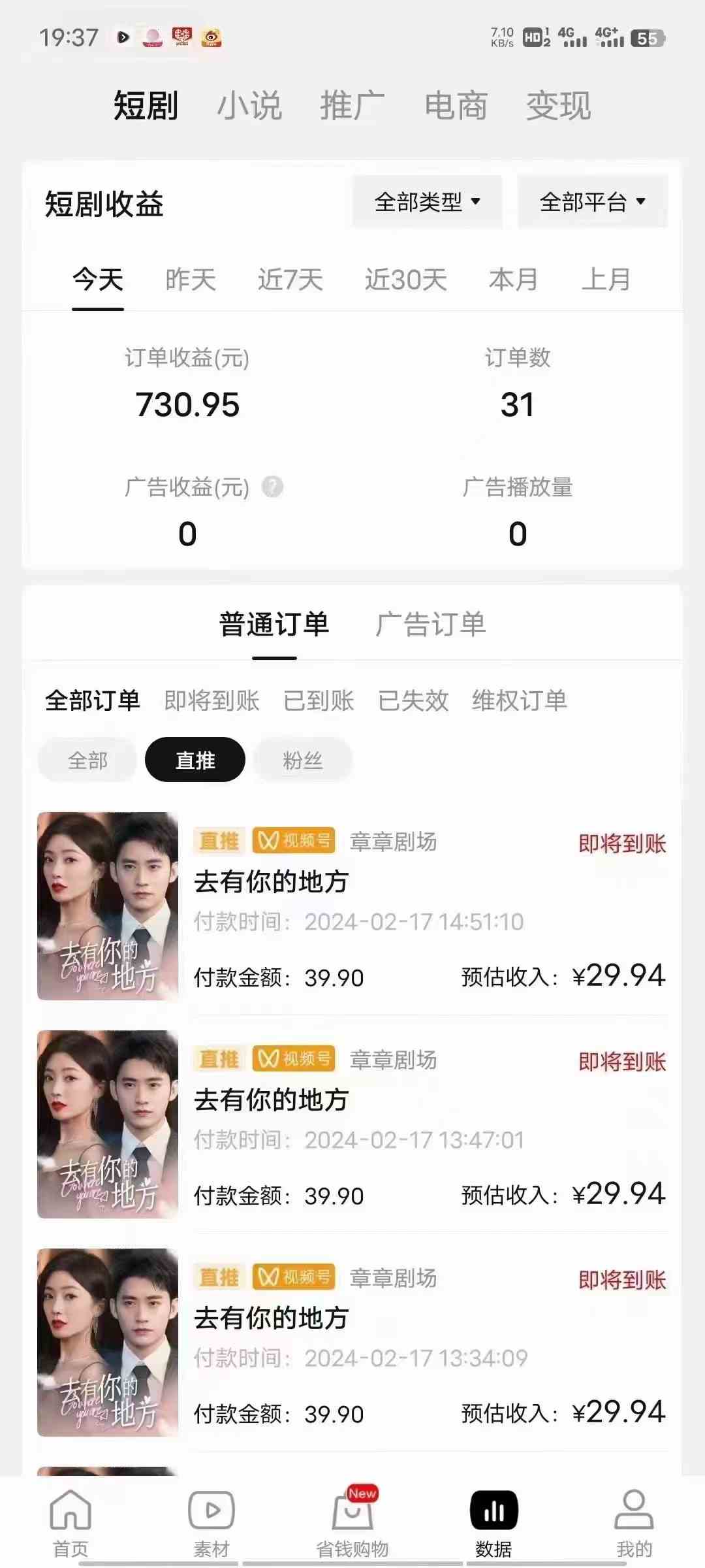 图片[5]-（9657期）2024视频号推广短剧，福利周来临，即将开始短剧时代-来福网创