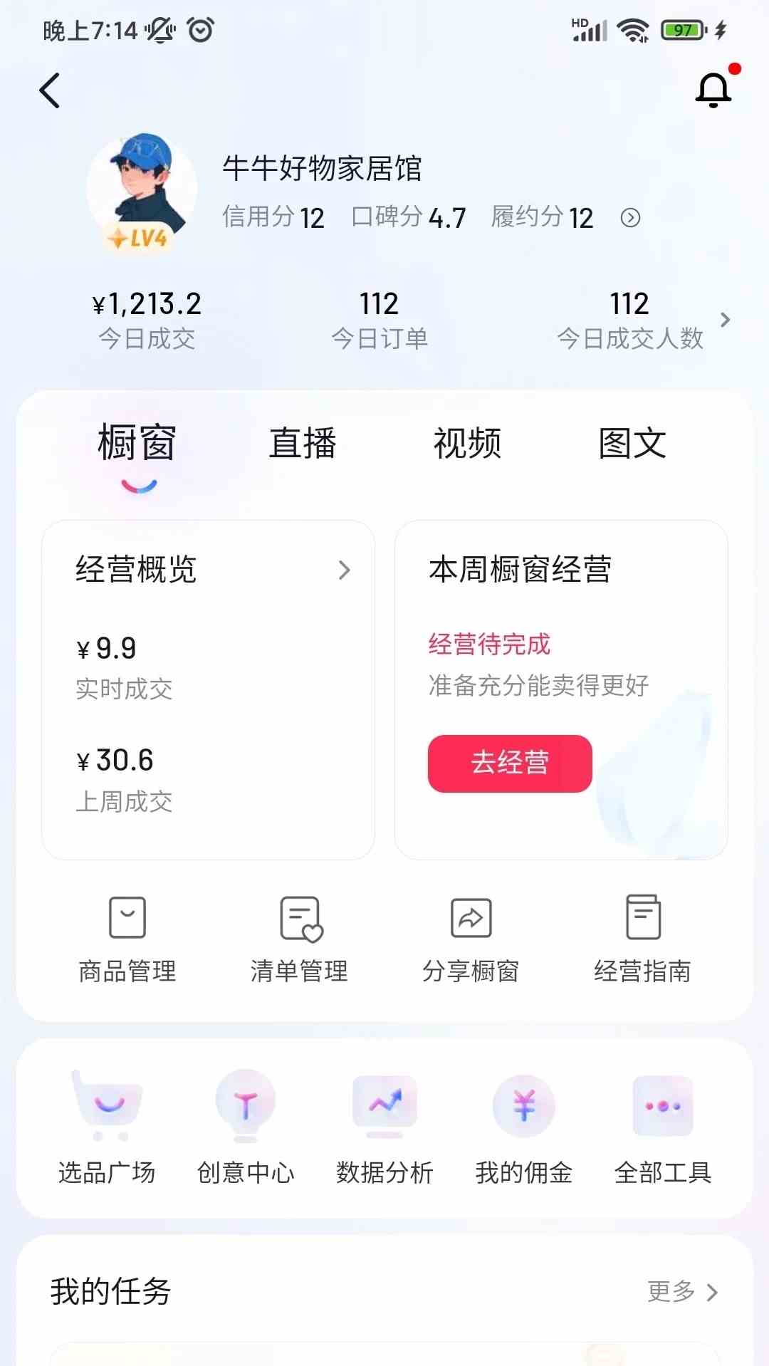 图片[3]-（9699期）自动混剪8090后怀旧视频，所有平台均可发布，矩阵操作轻松月入3W+-来福网创