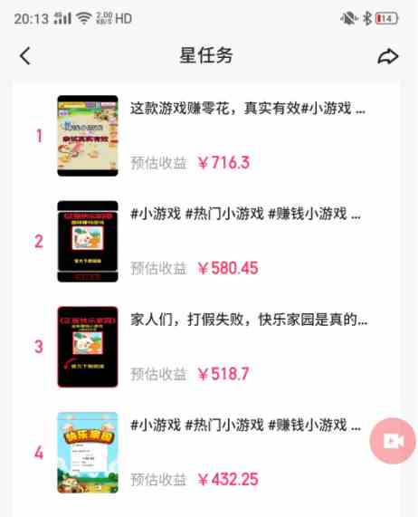 图片[2]-（9689期）快手磁力聚星小铃铛另类玩法，暴力变现日入500+小白简单上手无脑操作就可以-来福网创