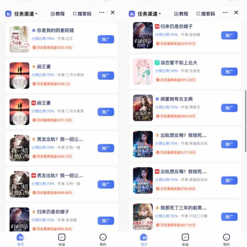 图片[2]-（9757期）通过AI制作动画片，五分钟一条原创作品，轻松日入2000+-来福网创