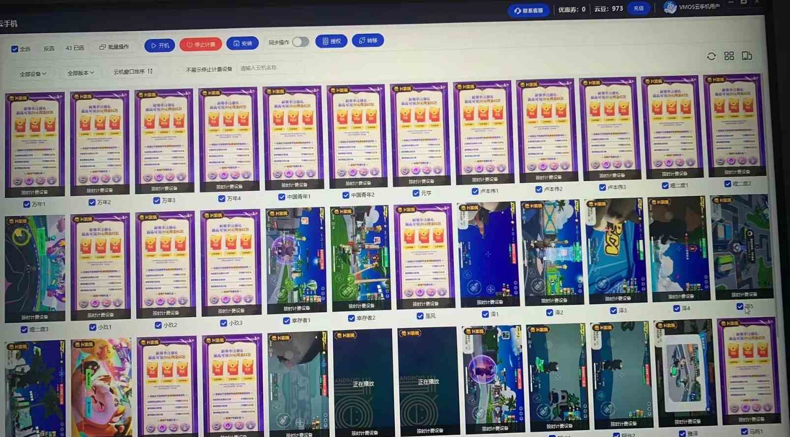 图片[3]-（9805期）元梦撸收益玩法，单号收益20+，不限数量，对接账号，轻松日入500+-来福网创