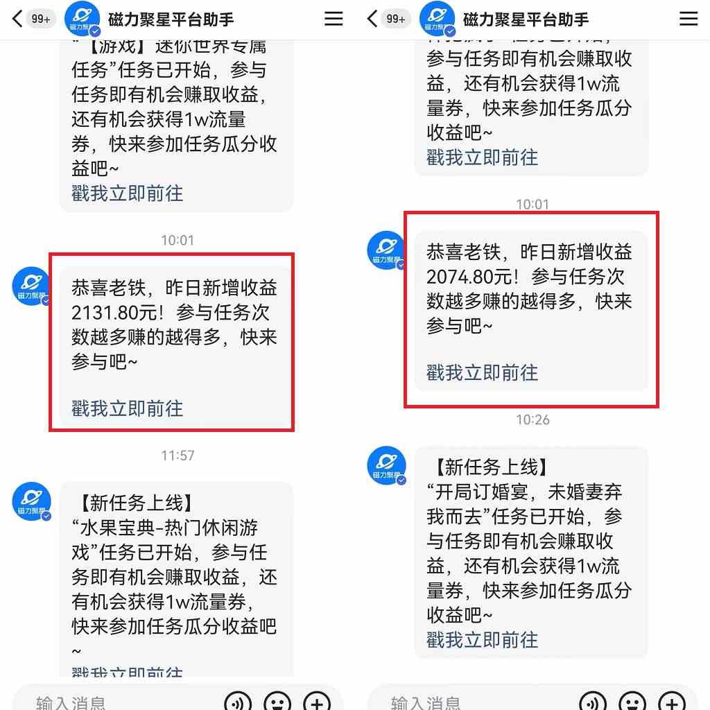 图片[2]-（9767期）快手美女哄睡无人挂机2.0，拉爆流量不违规，多种变现途径，日收3000+，…-来福网创