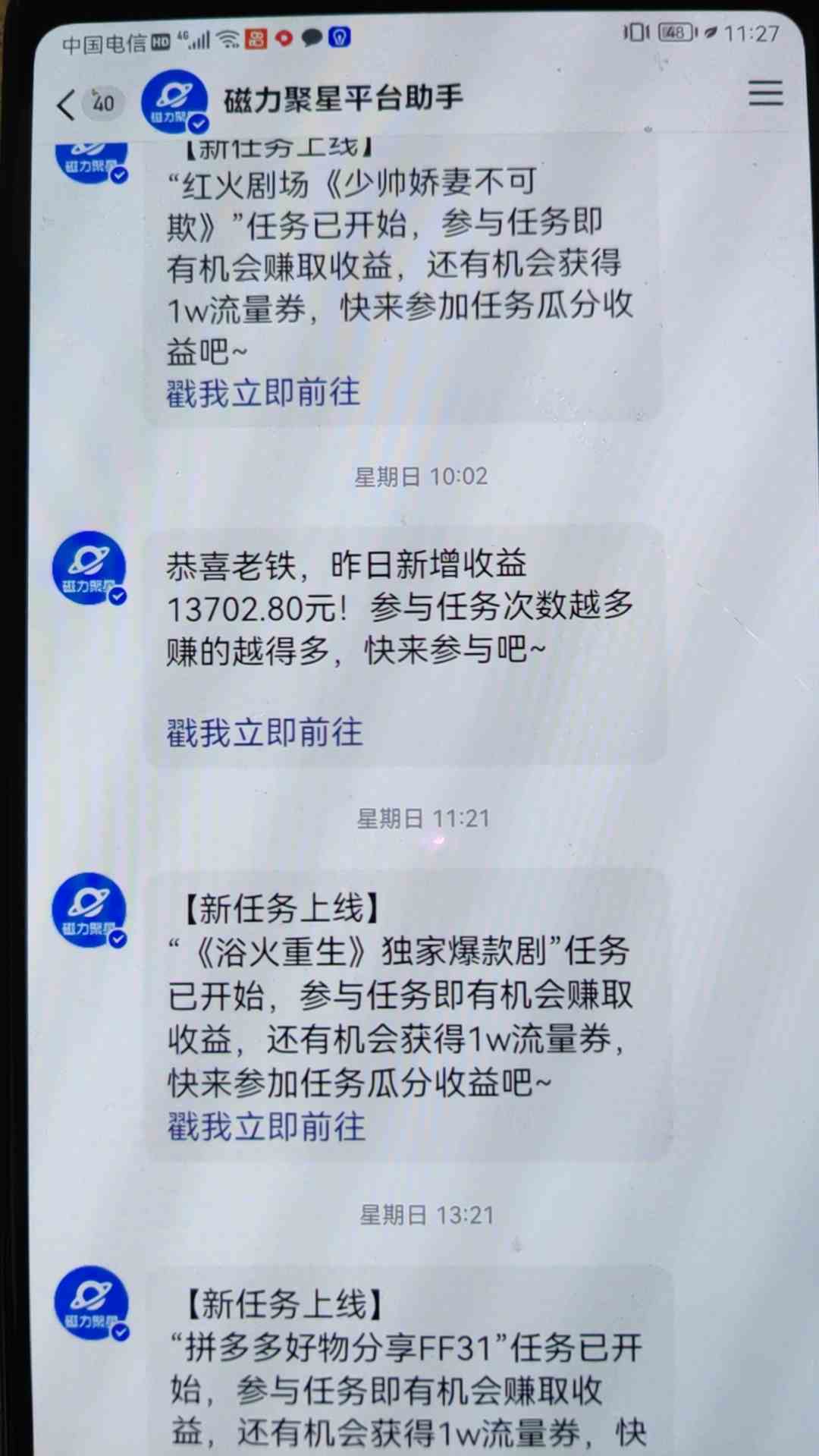 图片[2]-（9733期）穷人的翻身项目 ，月收益15万+，不用露脸只说话直播找茬类小游戏，小白…-来福网创