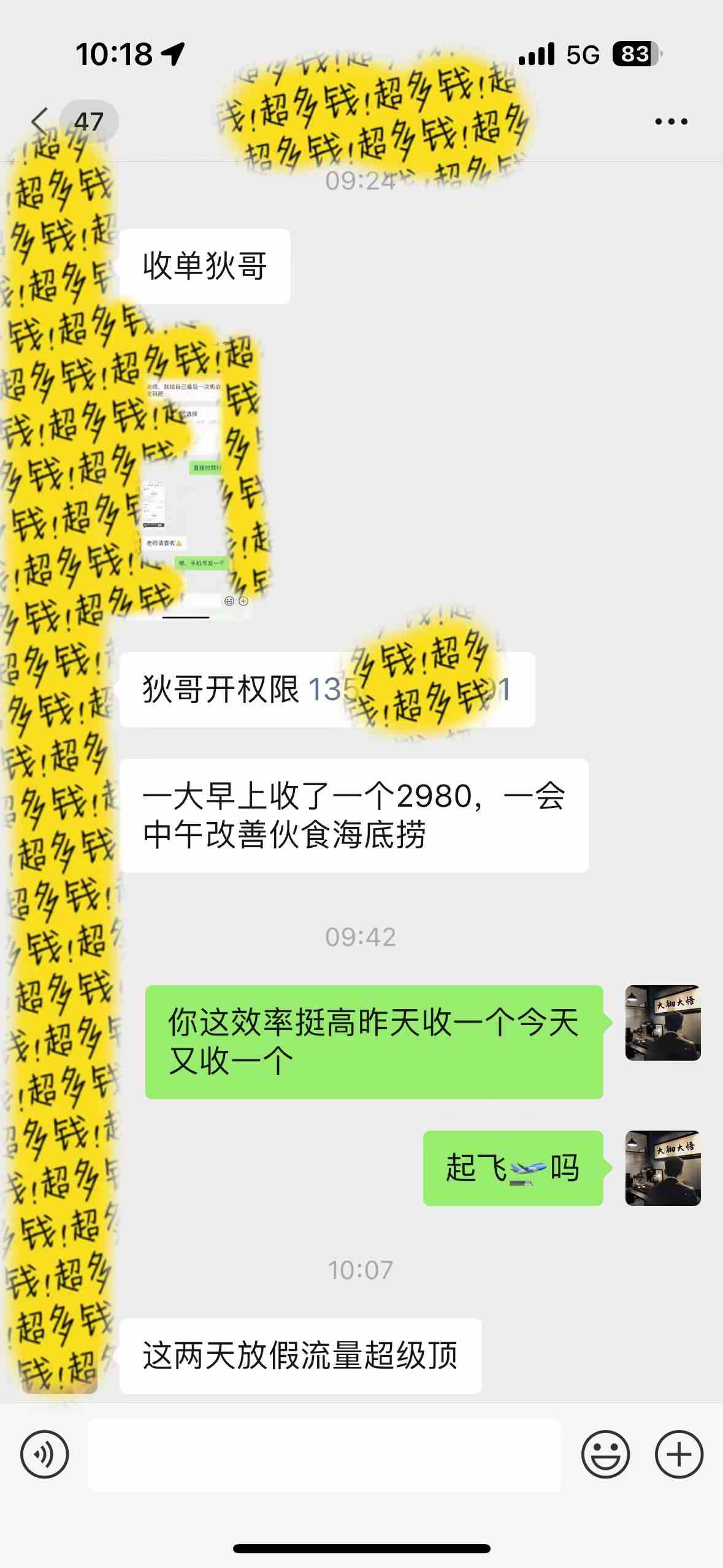 图片[4]-（9819期）知识付费特训营，互联网项目的天花板，没有之一，小白轻轻松松月入三万+-来福网创