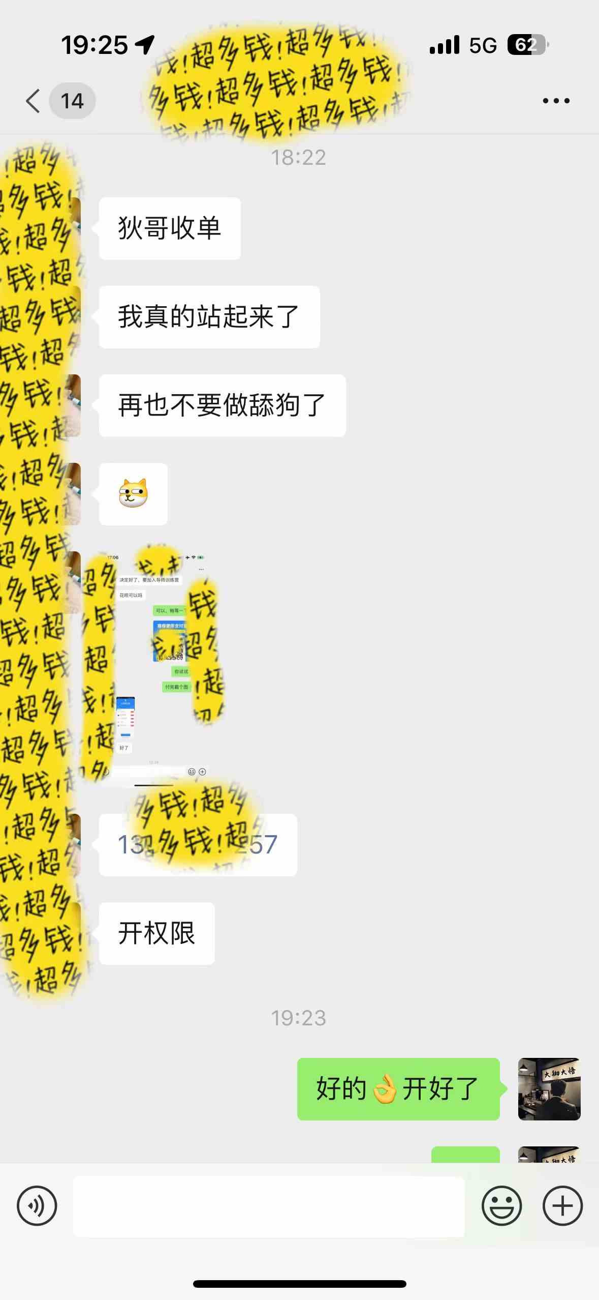 图片[6]-（9819期）知识付费特训营，互联网项目的天花板，没有之一，小白轻轻松松月入三万+-来福网创