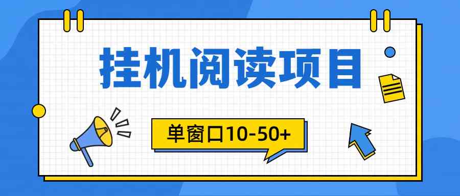 （9901期）模拟器窗口24小时阅读挂机，单窗口10-50+，矩阵可放大（附破解版软件）-来福网创