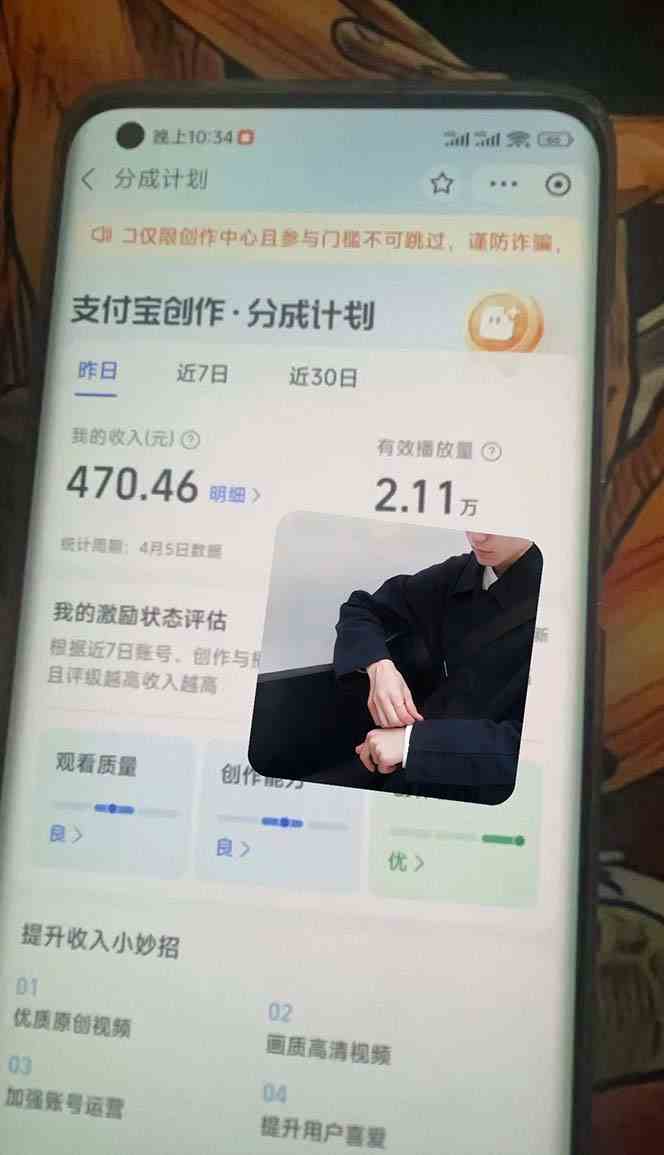 图片[2]-（9880期）2024最新项目，支付宝分成计划 AI软件一键生成，三分钟一条作品，小白月…-来福网创
